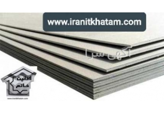 ورق صاف سیمانی ( ایرانیت) شکری بورس ورق صاف ایرانیت الیاف سیمانی ★