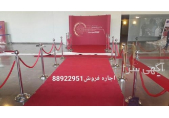 اجاره ( پایه زنجیر تشریفات ) پایه و زنجیر تشریفات جهت نظم
