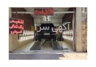 تشخیص رنگ اصفهان مرتضوی و پاکزاد