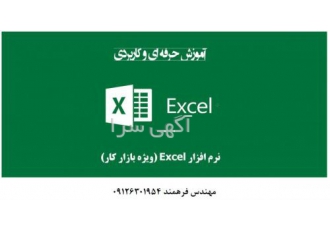 آموزش excel cad تدریس خصوصی و گروهی excel cad کار روی پروژه واقعی مهندس