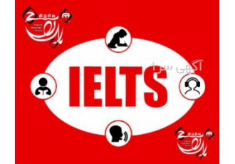 ثبت نام ایلتس ثبت نام ایلتس به صورت گروهی و ترمیک همراه با کتب برتر