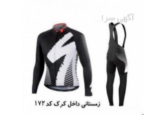 فروش لباس دوچرخه سواری حرفه ای فروش بهترین لباس های مخصوص دوچرخه سواری