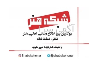 آموزش گویندگی و دوبله در شبکه هنر