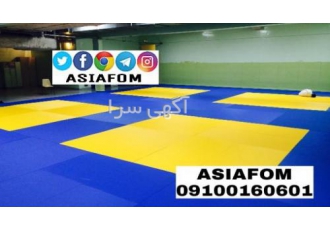 کفپوش لاستیکی آسیافوم _ کفپوش گرانول آسیافوم _ ASIAFOM