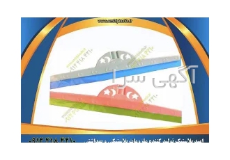 تولید کننده لوازم نظافتی و بهداشتی