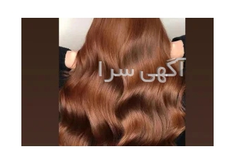 نیازمند مدل خانم جهت کار با مواد مو