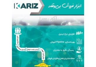 نرم افزار مدیریت ارتباط با مشتری CRM