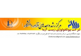 فروش مواد شیمیایی آزمایشگاهی مشهد بجنورد بیرجند زاهدا?