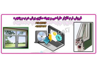 بهینه سازی برش پروفیل درب وپنجره دوجداره upvc-برش UPVC