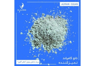 نانوکامپاند تمیزکننده