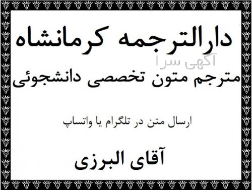آگهی های خدمات - سنقر