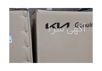 رادیاتور آب سورنتو ۲۰۰۸ و ۲۰۰۹ genuine در تهران رادیاتور آب سورنتو