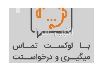 مجموعه تخصصی دکوراسیون لوکست