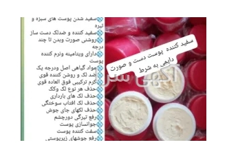 کرم معجزه شب اصلی