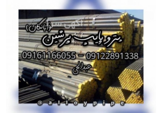 لوله آلیاژی   لوله (A335 & A333)لوله X52  لوله PSL2