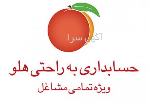 آگهی های نرم افزار - گلستان