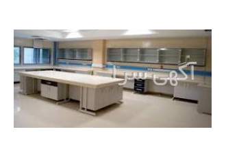 اجرای سکوبندی آزمایشگاه و تولید آون و انکوباتور،یخچال