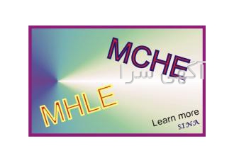برگزاری بهترین دوره آمادگی آزمون MSRT برگزاری بهترین دوره برای آماده