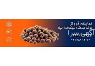 فروش پوکه صنعتی در مشهد کلینیک تخصصی فروش مصالح ساختمانی خانه مصالح