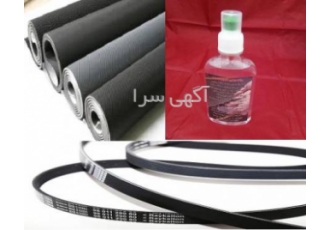 تسمه دوچرخه ثابت، تسمه الپتیکال، تسمه نقاله تردمیل