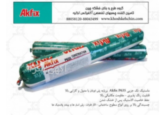 چسب پلی اورتان چسب پلی اورتان فروش انواع چسب پلی اورتان فروش گان تزریق