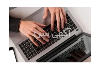 تایپ حرفه ای تایپیست در تهران انجام انواع خدمات تایپ بصورت استاندارد