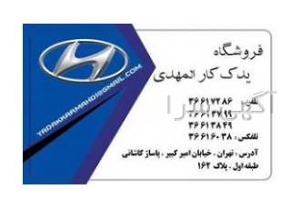 فروش لوازم یدکی هیوندای و لوازم یدکی کیا