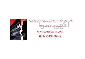 ساخت و واردات سنبه و ماتریس پرس برک تولید و واردات انواع سنبه و ماتریس
