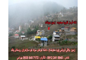 زمین ویلائی