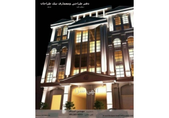 طراحی نما-طراحی نمای ساختمان-پیمان مدیریت 09128574353