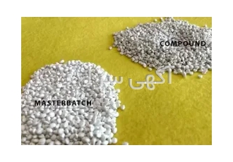فرمولاسیون انواع مستربچ،کامپاند،افزودنی و آلیاژهای