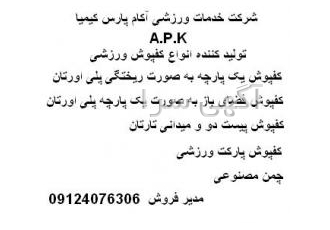 کفپوش × کفپوش × کفپوش × کفپوش × کفپوش ×