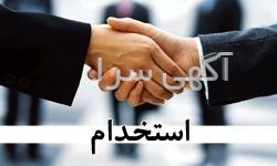 آگهی های نرم افزار - زنجان