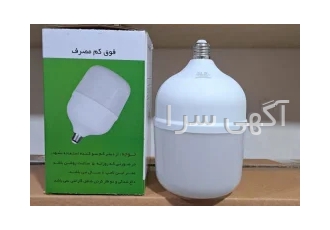 لامپ فوق کم مصرف در تهران تنها لامپ فوق کم مصرف در ایران فقط در افلاک