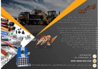 فروش شلنگ های نخدار شلنگ های منجید دار و صنعتی و معدنی عرضه و تأمین