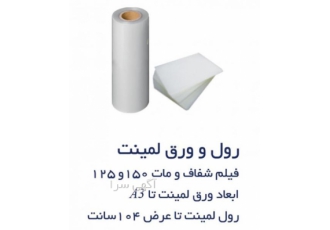 فروش لوازم اداری- طلق پرس کارت
