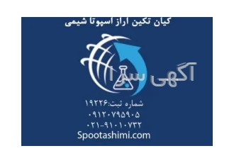 وارد کننده پلی اتلین گلایکول و در تهران وارد کننده پلی اتلین گلایکول