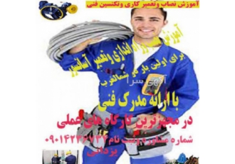 آموزش آسانسور در تبریز (مدیر فنی)