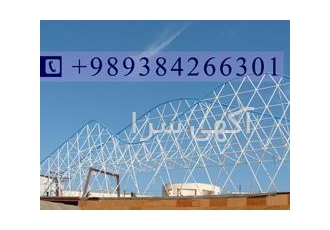 خدمات فنی و مهندسی و طراحی ساختمان ایمن سازان آتیه خدمات قابل ارائه فنی