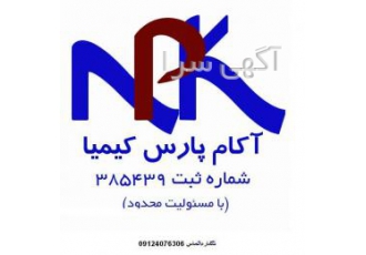 اجرا کننده چمن مصنوعی