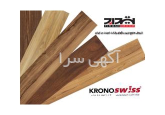 فروش متنوع ترین رنگهای پارکت لمینت فروش بیش از 250 طیف زیبای رنگی