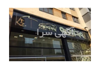 تابلوسازی-تولید تابلو چلنیوم 88301683-021