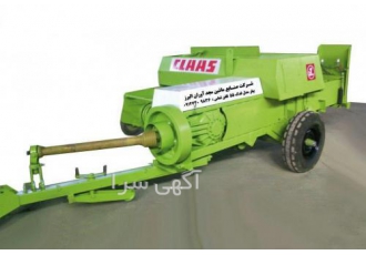 بیلر ( پرس علوفه ) فدک 55