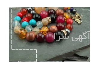 تسبیح چند جواهر سنگ درمانی و انرژی درمانی کد:۲۹۷۱۳ در مشهد فروش تسبیح