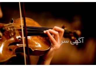 آموزش حضوری و آنلاین خصوصی ویالن ویالون ویلون