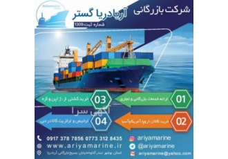 حمل بار از دبی به ایران