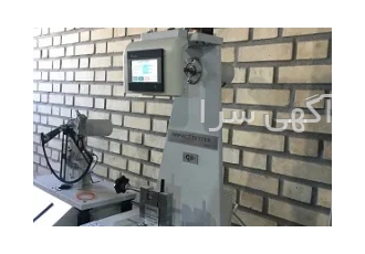 تست ضربه ایزودچارپی در تهران مدل دستگاه IT 25 مطابق استاندارد ملی