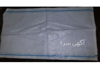 ‏‎فروش گونی سیب زمینی فروش انواع گونی سفید وشیشه ای وتور جهت بسته بندی