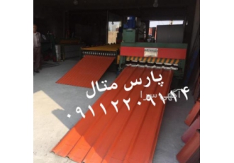 فروش دستگاه شیروانی/قیمت دستگاه شیروانی شرکت ماشین سازی پارس متال امل