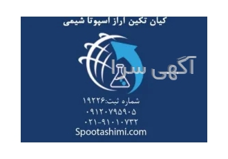 وارد کننده ال آرژنین و در تهران وارد کننده ال آرژنین بیس چینی وارد